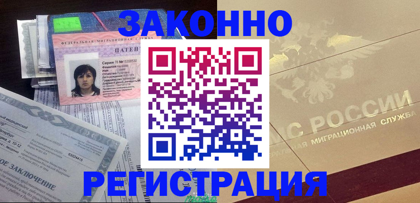 временная регистрация 2025 в Бокситогорске