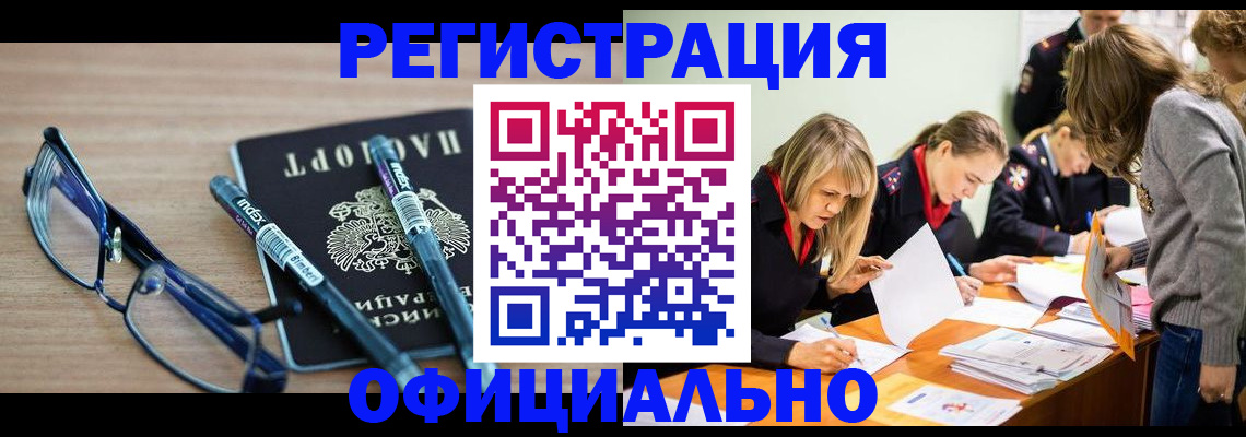 временная регистрация адрес в Бокситогорске
